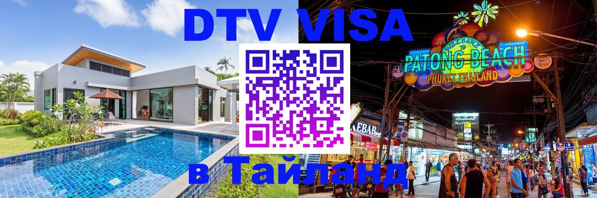 Оформление DTV визы под ключ: стоимость и тарифы, только загранпаспорт - 19.11.2025 